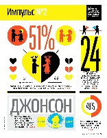 Mens Health Украина 2014 06, страница 45